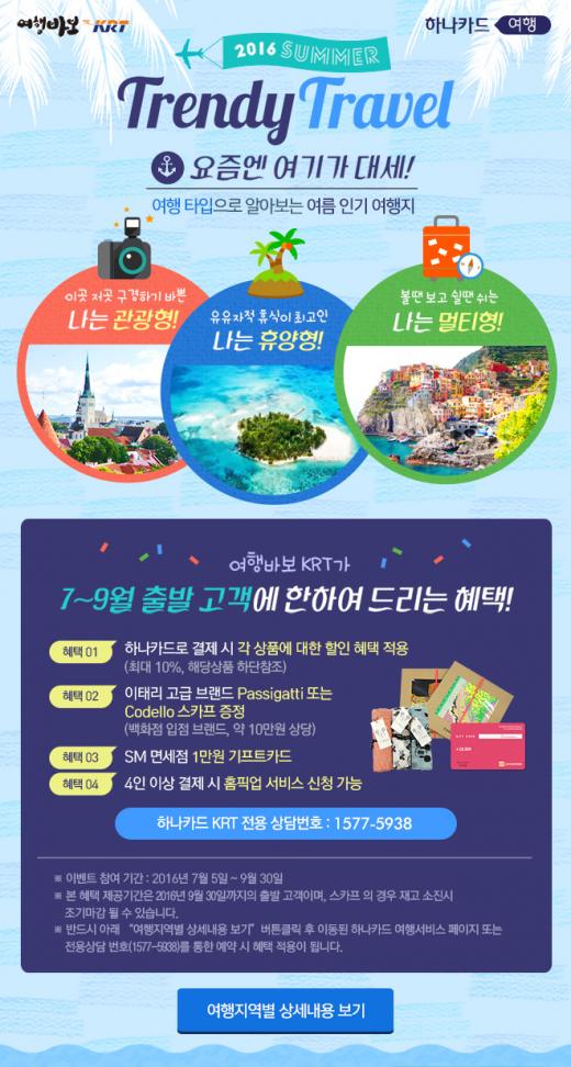 /사진=하나카드