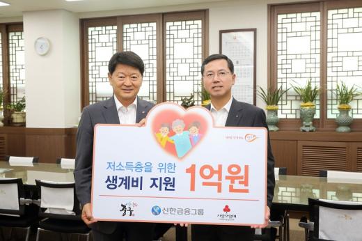 신한금융지주는 23일 오전 서울 중구청을 방문해 중구 저소득층 생계비 지원을 위한 ‘드림하티’사업에 후원금 1억원을 전달했다. 후원금 전달식에 참석한 임영진 신한금융지주 부사장(오른쪽)과 최창식 중구청장(왼쪽)이 기념촬영을 하고 있다./사진=신한금융지주