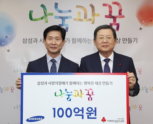 윤주화 삼성사회봉사단 사장(왼쪽)과 허동수 사회복지공동모금회 회장이 지난 10일 서울 중구 사회복지공동모금회 회관에서 ‘나눔과 꿈’ 사업협약을 체결한 뒤 기념촬영을 하고 있는 모습. /사진=삼성