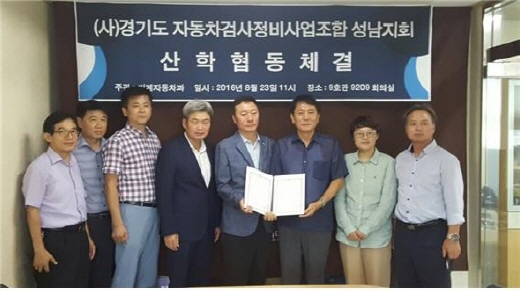동서울대, 경기도 자동차 검사 정비사업조합 성남지회와 MOU 체결