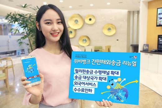 /사진=우리은행