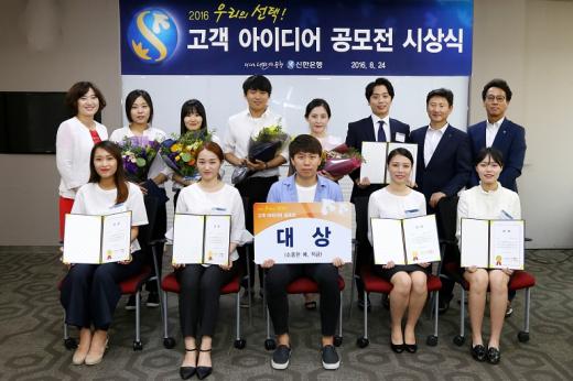 지난 24일 신한은행 본점에서 진행된 ‘2016 우리의 선택’ 신한은행 고객 아이디어 공모전 시상식 후 백홍근 신한은행 본부장(뒷줄 오른쪽에서 두번째)과 수상자들이 기념촬영하는 모습./사진=신한은행