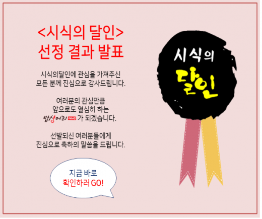 @머니S MNB, 식품 유통 · 프랜차이즈 외식 & 창업의 모든 것