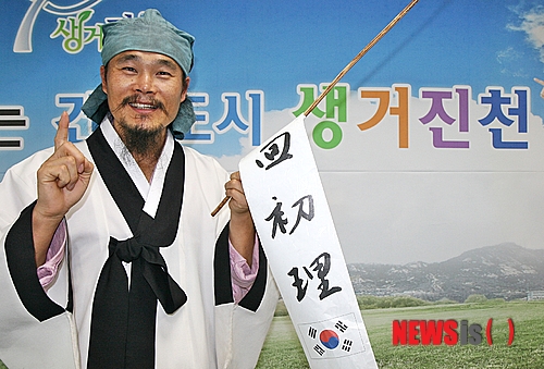김봉곤 청학동 훈장. /자료사진=뉴시스