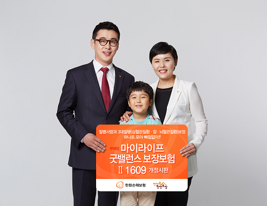 /사진=한화손해보험