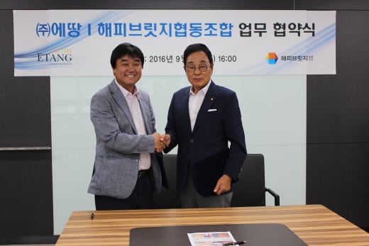 해피브릿지협동조합, 피자에땅과 프랜차이즈 업무정보공유·협력을 위한 MOU체결