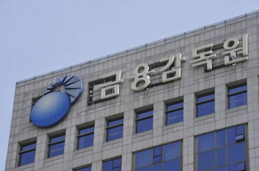 금융감독원. /자료사진=머니투데이 DB