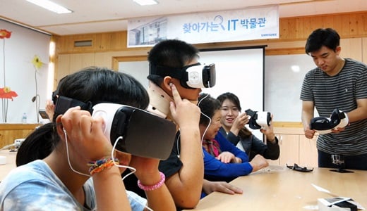 6일 경남 통영시 사량도에 위치한 사량중학교와 사량초등학교 학생들이 기어 VR로 전자산업사 박물관 S/I/M을 둘러보고 있다. /사진=삼성전자