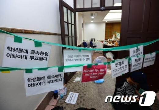 이대 용역. /자료사진=뉴스1