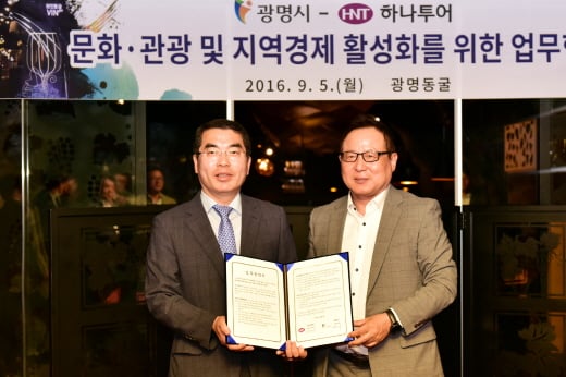 지난 5일 문화·관광 활성화 업무협약을 체결한 양기대 광명시장(왼쪽)과 권희석 하나투어 수석부회장. /사진제공=하나투어