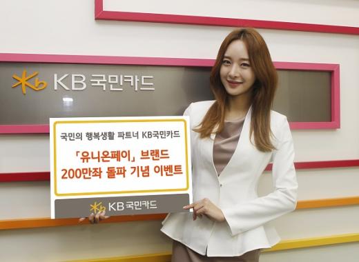 /사진=KB국민카드