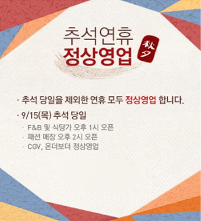 @머니S MNB, 식품 유통 · 프랜차이즈 외식 & 창업의 모든 것