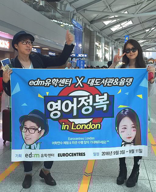 edm유학센터, BJ 대도서관의 '런던 어학연수 체험기' 유튜브 방영