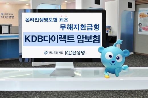 /사진=KDB생명