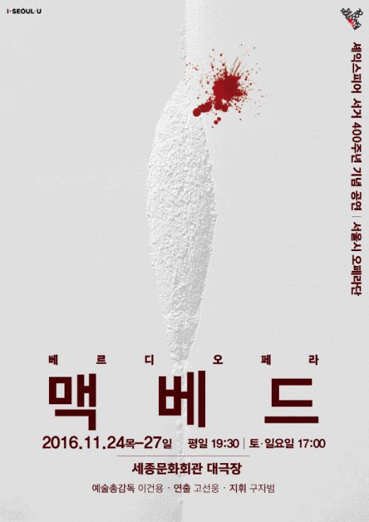 /이미지=세종문화회관