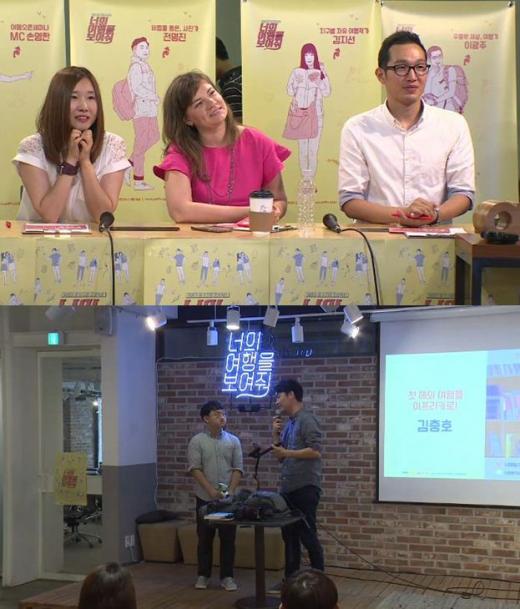 '너의 여행을 보여줘' 5회, 여행 고수가 알려주는 안전한 해외여행 준비법
