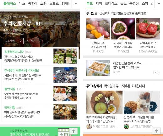 /자료사진=네이버