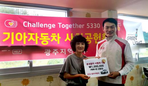 9일 이원병 기아차 광주지역본부장(오른쪽)이 노미향 광주광역시지적발달장애인복지협회장에게 전통시장상품권 100만원을 전달하고 있다. 