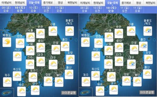 오늘 날씨. 오늘 오전(왼쪽), 오후 날씨. /자료=기상청