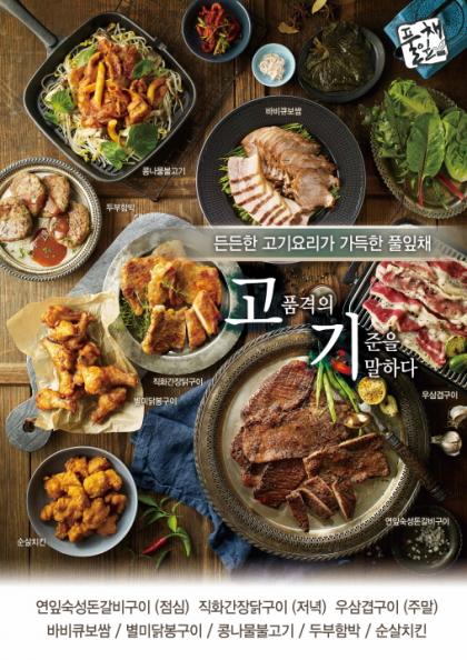 @머니S MNB, 식품 유통 · 프랜차이즈 외식 & 창업의 모든 것