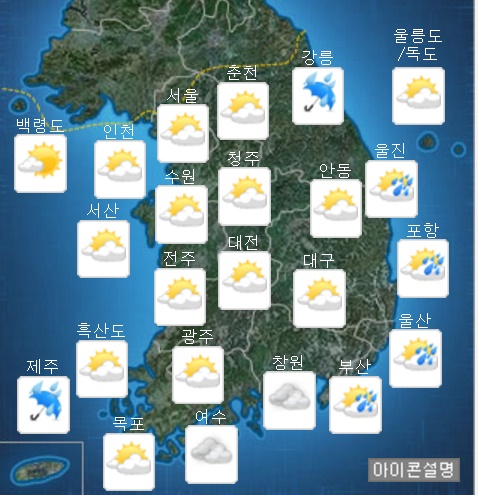 내일날씨] 구름 끼고 흐려져… 동해∙남해∙제주도 전 해상 '풍랑특보' - 머니S