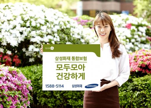 /사진=삼성화재