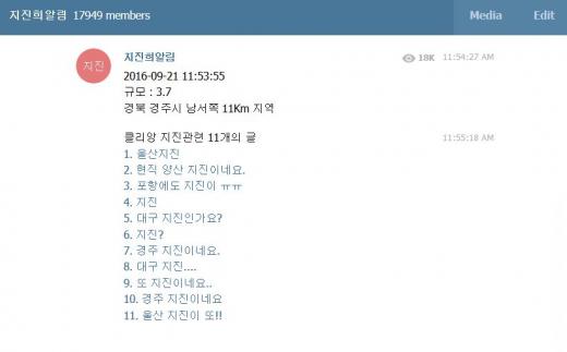 지진희알림. /자료=텔레그램 웹버전 캡처