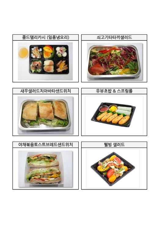 이스타항공이 10월부터 선보이는 신메뉴 /사진=이스타항공 제공
