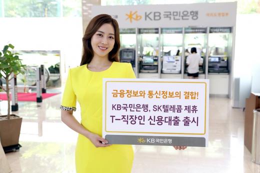 /사진=KB국민은행