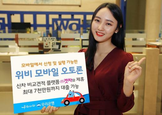 /사진=우리은행