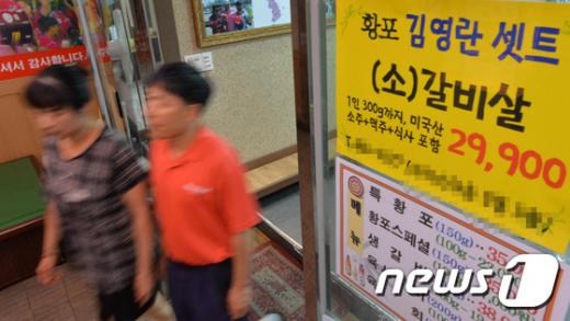 김영란법 식사. /자료사진=뉴스1