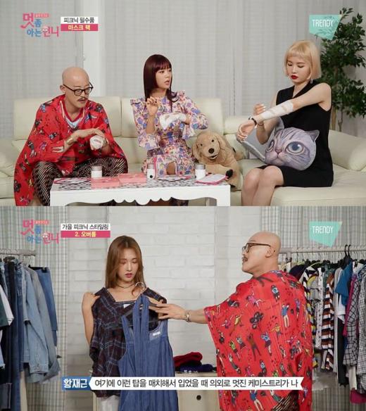 ‘멋 좀 아는 언니’ 클라라, 가을 피크닉 전 챙겨야 할 뷰티 정보는?