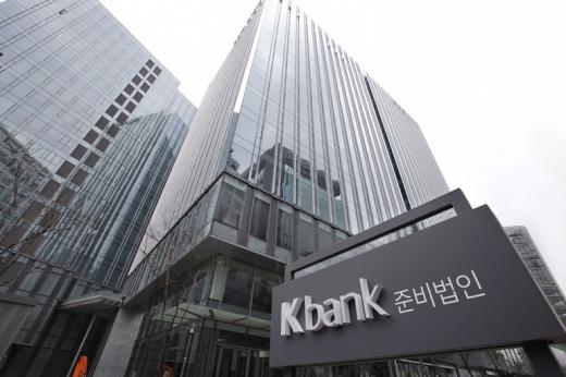 K뱅크 준비법인/사진=K뱅크