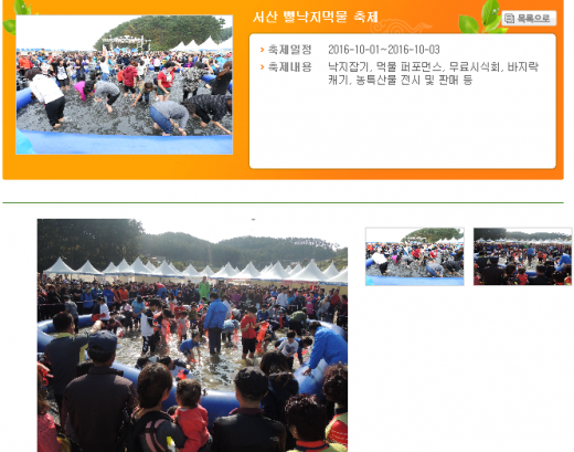 사진=충남문화관광 홈페이지 