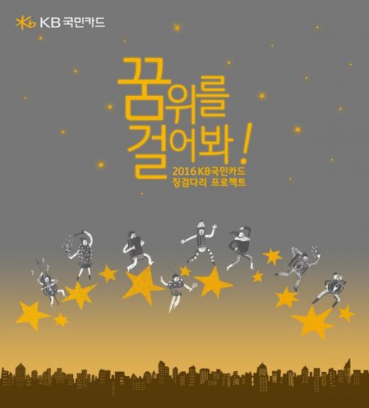 /사진=KB국민카드