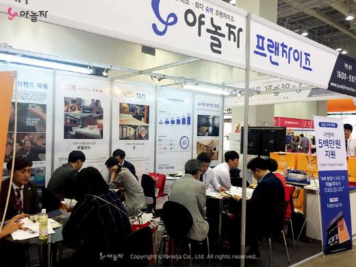 창업박람회에 참가한 야놀자 부스 전경. /사진제공=야놀자