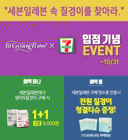 하우동천, 세븐일레븐 입점…'1+1 이벤트' 진행
