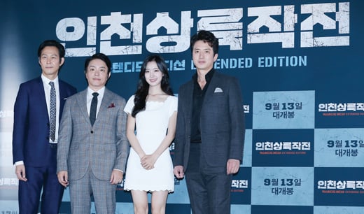영화 인천상륙작전 언론시사 및 기자간담회. /사진=뉴스1 DB