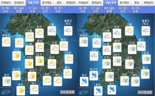 내일(7일) 오전·오후 날씨. /자료=기상청