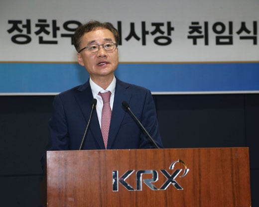 KRX정찬우신임이사장. /사진제공=한국거래서