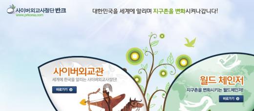 윤동주 중국인. 반크. /사진=반크 홈페이지 캡처