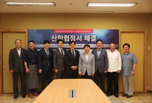 주점창업 브랜드 꼬지사께 청강문화산업대학 산학협정