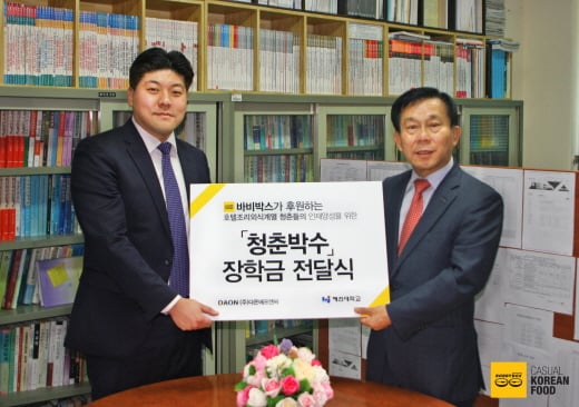 ▲ 다온에프앤씨 박은석 이사(왼쪽)가 지난 6일 혜전대학교 홍기운 교수(오른쪽)에 장학금을 전달식을 가지며 기념 촬영을 하고 있다. / 사진=다온에프앤씨 제공