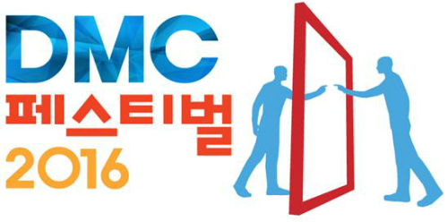 DMC페스티벌 8일차 ‘코리안 뮤직웨이브’… 가장 화려한 밤 열린다