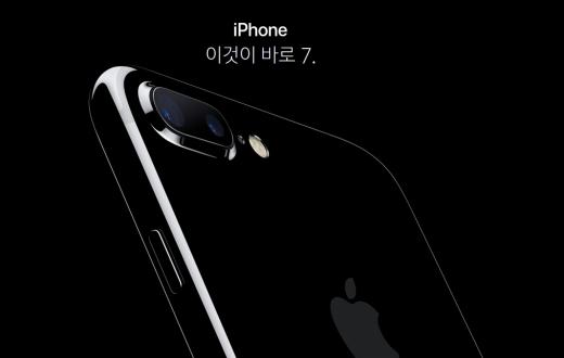아이폰7 21일 출시, 14일부터 예약판매… 일부에선 자체 예약판매도