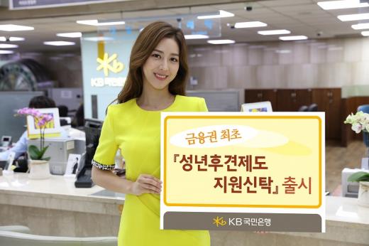 /사진=KB국민은행