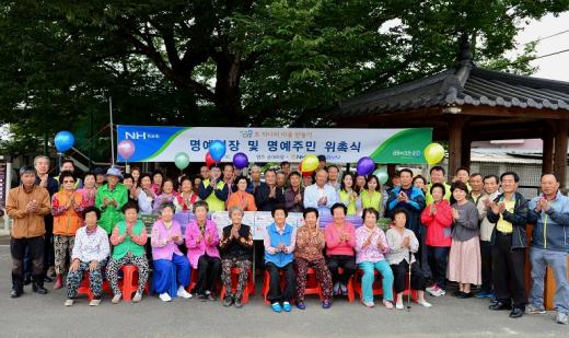 또 하나의 마을 운동 명예이장 및 명예주민 위촉식 행사 후 홍보부와 금대마을 주민들간 단체사진/사진=NH농협은행