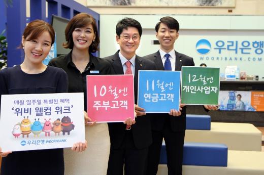 /사진=우리은행