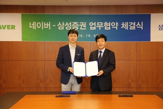 삼성증권, 실거래 빅데이터 투자정보 네이버에서 제공