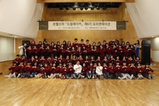 호텔신라 6기 드림메이커 서울지역 오리엔테이션에 참가한 학생들. /사진제공=호텔신라